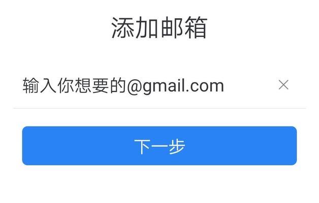 免费申请注册谷歌账号的详细流程（一步步教你如何免费注册谷歌账号）  第2张