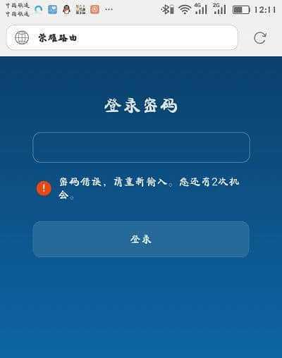 如何通过手机登录路由器（简便快捷的路由器手机登录教程）  第1张