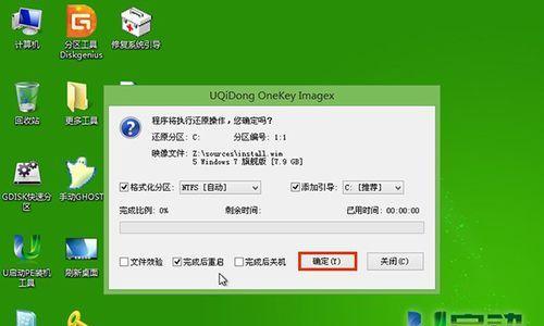 Win7正版系统安装教程（以“Win7正版系统安装”为核心）  第2张