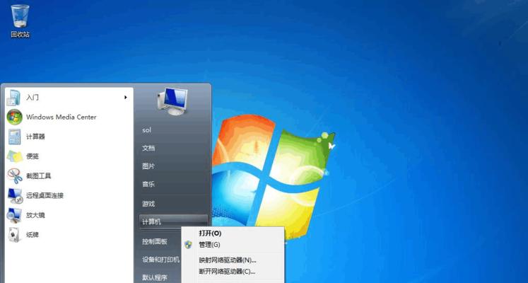 Win7正版系统安装教程（以“Win7正版系统安装”为核心）  第3张