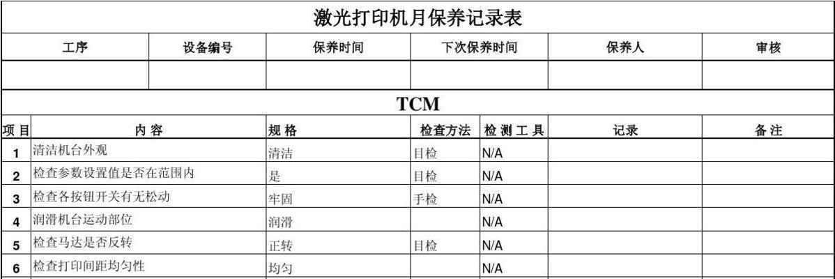 云林本地打印机维修价格揭秘（打印机维修费用）  第1张