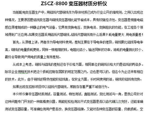 净水器二次回路故障的原因及解决方法（排查净水器二次回路故障的实用技巧与经验）  第2张