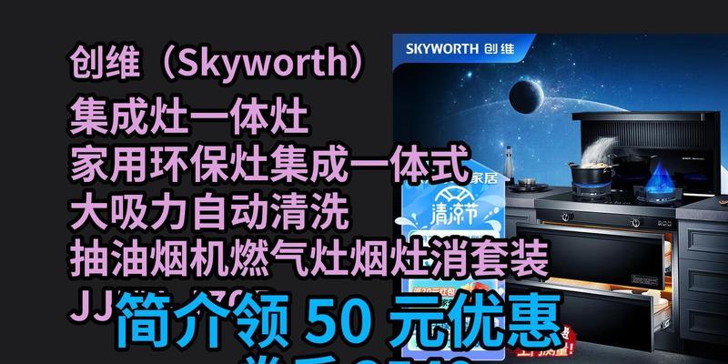 科技创新带来的智能家居（以酷开抽油烟机如何实现自动清洗）  第1张