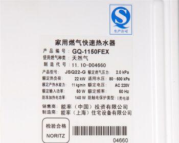 解读能率热水器11故障代码检修手册（从故障代码到检修方案）  第3张