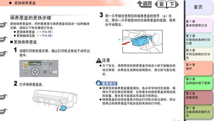 佳能打印机文字故障的解决方法（为您揭示佳能打印机文字故障的原因及解决方案）  第3张