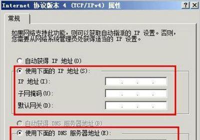 电脑断网了怎么办（应对电脑断网问题）  第3张