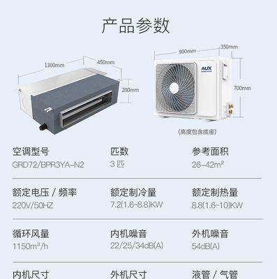 奥克斯空调5匹E4故障原因解析（深入探究奥克斯空调5匹E4故障的成因和解决方法）  第1张