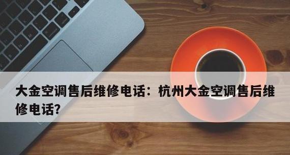 苏州专业中央空调维修价格指南（全面了解苏州专业中央空调维修的价格及服务内容）  第3张