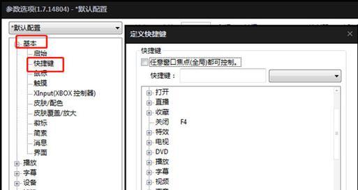 解决电脑热键冲突的方法（如何有效避免电脑热键冲突及解决方案）  第1张