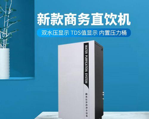 净水器保养指南——让您的家庭水源更加清洁（了解净水器保养的重要性）  第3张