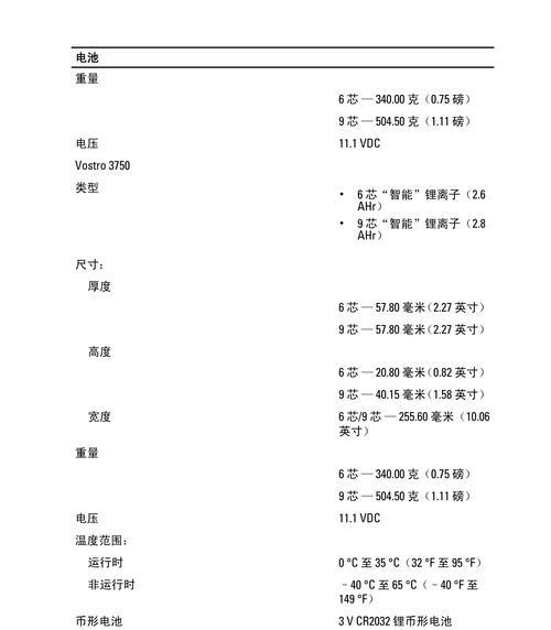 如何正确设置新戴尔电脑（简单易懂的教程让您快速上手）  第3张