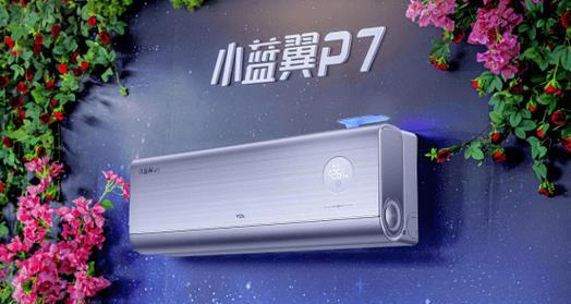 奥克斯空调P7问题排查与解决（详细了解奥克斯空调显示P7故障以及有效的检修方法）  第2张