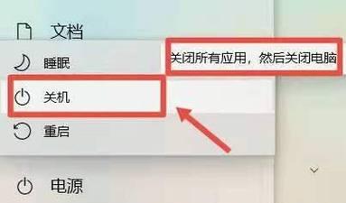 电脑不能关机的原因与解决方法（探索电脑无法关机的各种情况及解决方案）  第1张