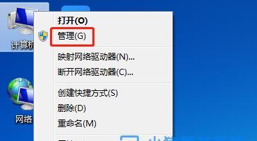 电脑不能关机的原因与解决方法（探索电脑无法关机的各种情况及解决方案）  第2张