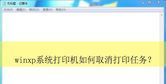 如何设置打印机的打印宽度（简单步骤让您轻松设置打印机打印宽度）  第1张