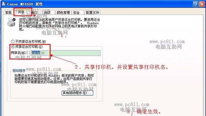 如何设置打印机的打印宽度（简单步骤让您轻松设置打印机打印宽度）  第3张