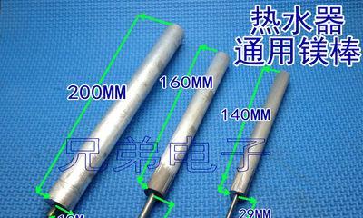 电热水器为何需要定期更换镁棒（解析电热水器镁棒的作用与更换要点）  第2张