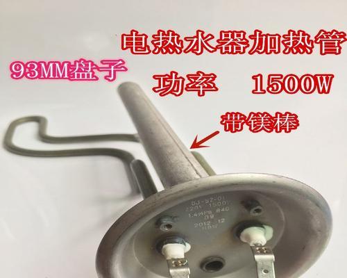 电热水器为何需要定期更换镁棒（解析电热水器镁棒的作用与更换要点）  第3张