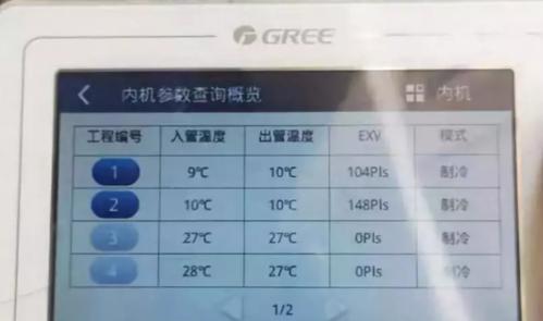 中央空调保压表漏气原因及解决方法（中央空调保压表漏气的关键原因及修复步骤）  第3张