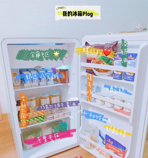 冰柜分类保存方法（提高食品质量和延长保存时间）  第2张