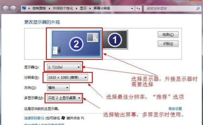 如何通过电脑修改分辨率（简单步骤帮助您改变电脑分辨率）  第1张