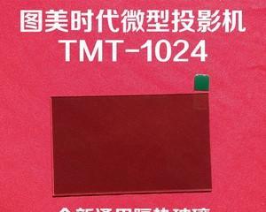 投影仪底色变红色的解决方法（如何调整投影仪底色为正常显示）  第2张