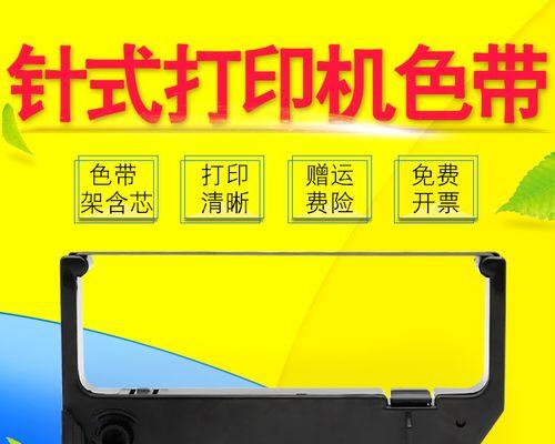 以实达700打印机设置指南（一步步教你轻松设置你的实达700打印机）  第3张