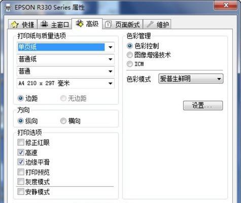 打印机测试不显示的原因及解决方法（如何解决打印机测试不显示的问题）  第2张