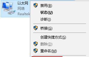 笔记本电脑自动断网的解决方法（如何解决笔记本电脑自动断网问题）  第2张