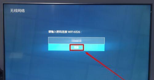 如何将电视机与无线网络连接（简单步骤教你实现电视机无线上网）  第2张