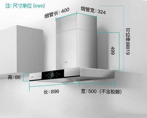 华帝抽油烟机自动启动的原因——提升厨房环境质量的关键（智能化控制技术为华帝抽油烟机的自动启动增添便利）  第2张