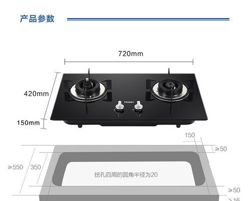 燃气灶维修价格解析（了解燃气灶常见问题的维修费用）  第2张