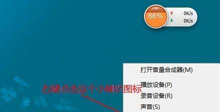 电脑没有声音了，你知道为什么吗（探索电脑无声的原因和解决方法）  第2张