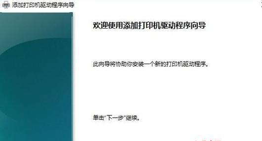 解决打印机离线问题的有效方法（排查故障并恢复打印机在线状态）  第1张