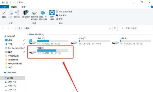 解决U盘插入自动格式化问题的方法（避免U盘自动格式化的有效措施）  第1张