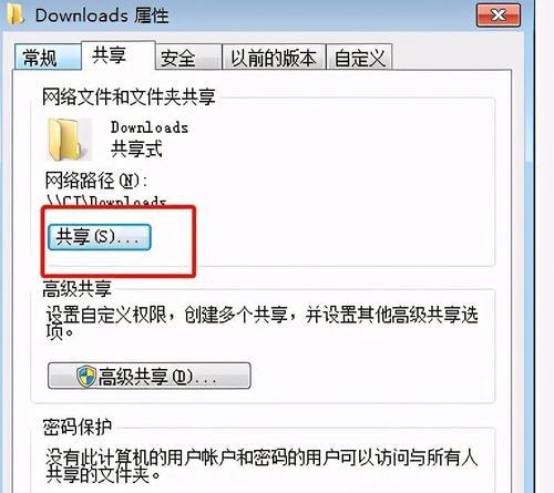 如何设置共享文件夹的密码访问（掌握共享文件夹密码访问的技巧）  第1张