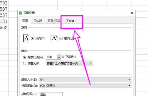 设计和实施表格中的固定选项流程（简化数据输入并提高准确性的方法）  第1张