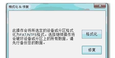 解除U盘写保护状态的方法（简单有效的U盘写保护解除技巧）  第1张