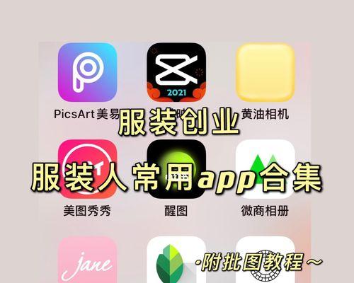 2024年修图软件app排行榜揭晓（探索最受欢迎的修图app）  第1张