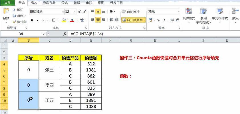 如何快速填充上一行单元格（掌握Excel的填充功能）  第1张