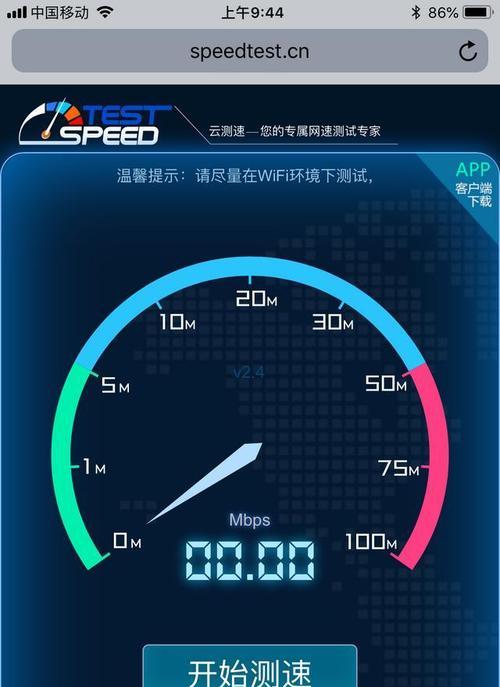 提高WiFi网速的秘籍（15个简单有效的方法让你畅享高速网络）  第1张