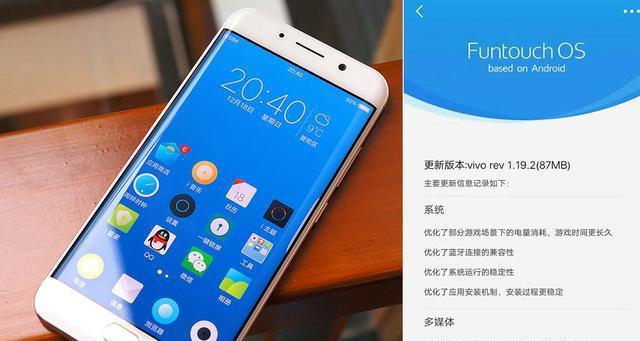 探索vivo手机系统最新版本的功能与特点（全面解析vivo手机系统最新版本——智能生活的新引擎）  第1张