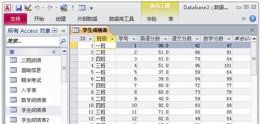 零基础制表入门知识指南（轻松掌握制表技巧）  第1张