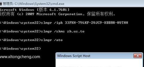 教你如何激活Windows7产品密钥（快速获取正版授权）  第1张