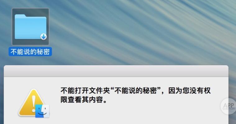 一招教你给文件加密，轻松保护电脑文件安全（简单易行的文件加密方法）  第1张