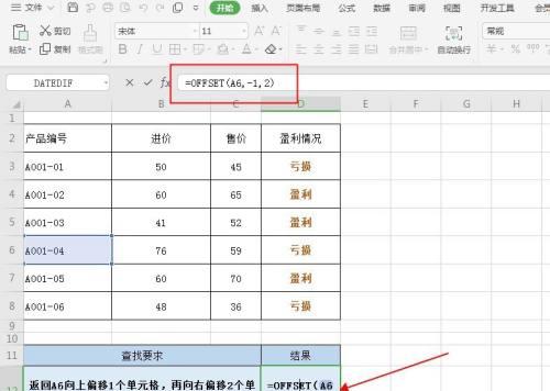 电子表格函数公式大全（学习电子表格函数公式）  第1张