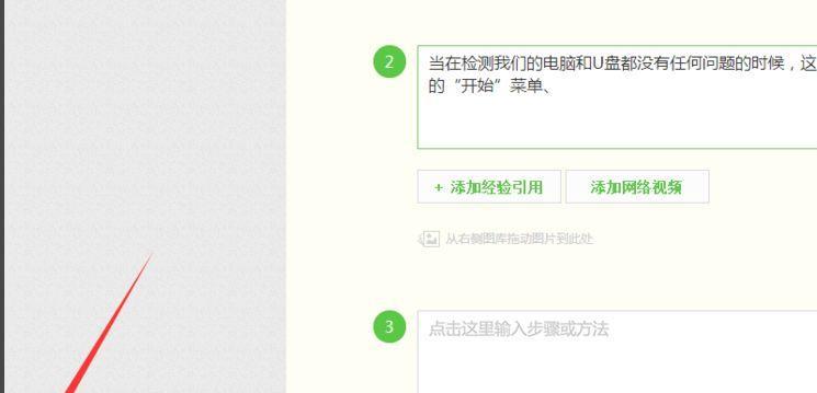 电脑无法读取U盘的原因及解决方法（探究U盘无法读取的可能原因和解决方案）  第1张