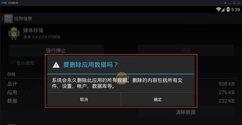 手机上的安卓模拟器（带你深入了解安卓模拟器的功能和使用方法）  第1张