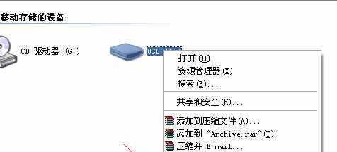 U盘频繁弹出格式化修复问题解决技巧（掌握这些小技巧）  第1张