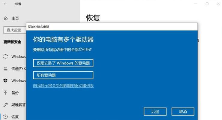 一键还原win7系统教程——轻松解决系统问题（快速恢复Win7系统到出厂状态）  第1张